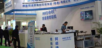 优德88UV喷码机即将出席2018年中国国际标签印刷技术展览会