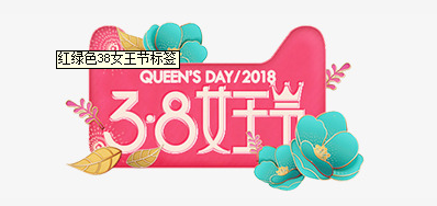 3.8妇女节来临 优德88祝女神们节日欢乐