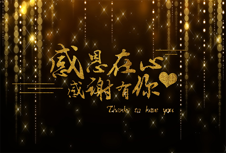 优德88第四篇章 海纳百川：国际视野 共创鲜丽