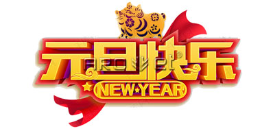 优德88UV喷码机厂家2019年元旦放假铺排通知