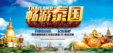 优德88油墨喷码机公司到达泰国游览6天5晚全攻略