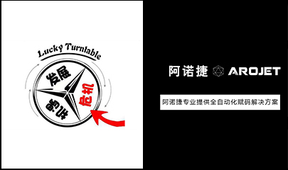 疫情反思，喷印自动化是时辰提上日程了！