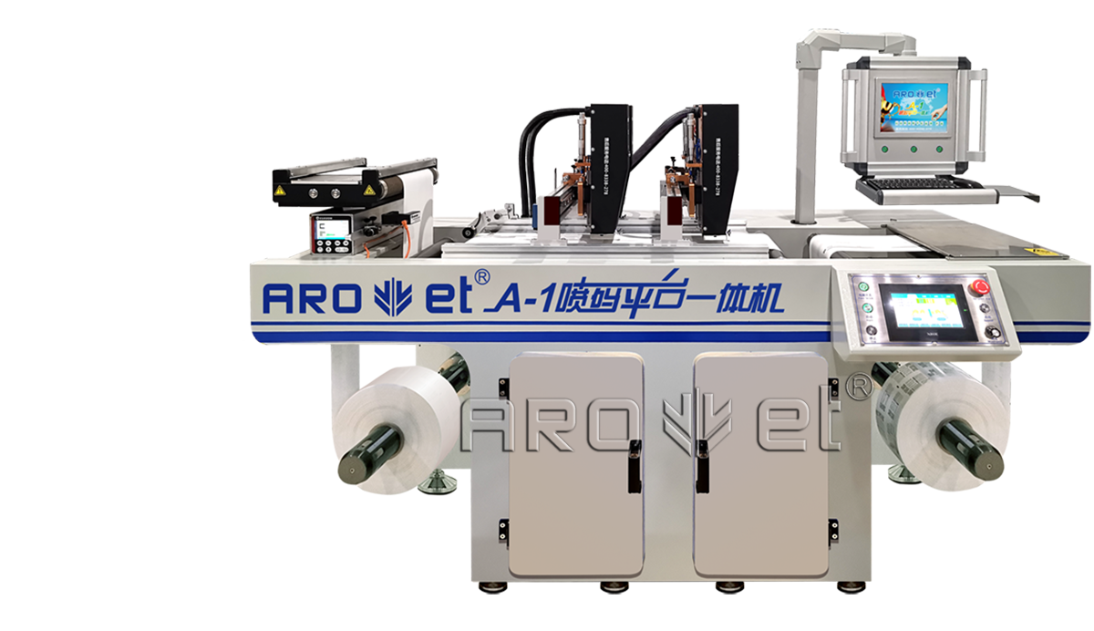 优德88A-1喷码平台一体机