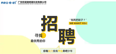 优德88招聘，我们是当真的