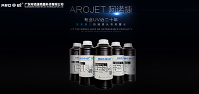 我们应该若何选择UV喷码机墨水？