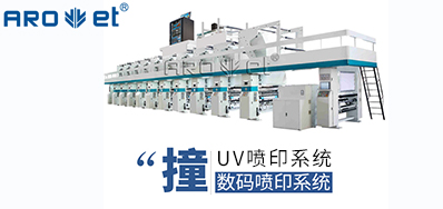 UV喷印系统的十万个为什么，今天先来解答常见的这些