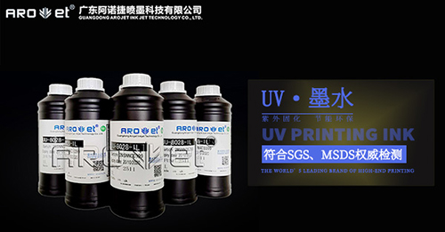 UV喷印系统