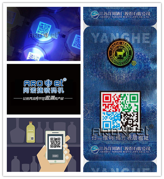 优德88RFID智能防伪标签喷印成效图片 优德88RFID智能防伪标签喷印成效图片