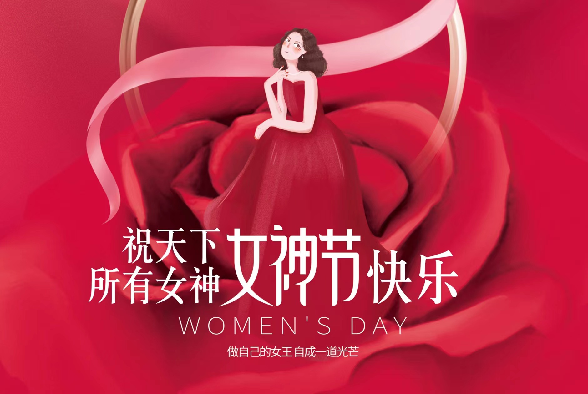 3.8妇女节，优德88为整个女员工送福利