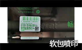 R3优德88高精高快喷印可变数据喷印系统 Tehnical Parameters