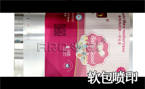 R3优德88高精高快喷印可变数据喷印系统 Tehnical Parameters
