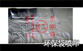 R3优德88高精高快喷印可变数据喷印系统 Tehnical Parameters
