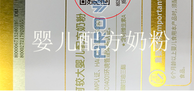 “一物一码”奶粉溯源，让每个宝宝吃上安心奶
