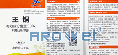 高清标识设备农药标签喷码机，解决产品标识问题