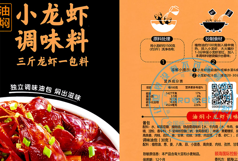 优德88A-one喷码机设备在火锅底料包装上的利用