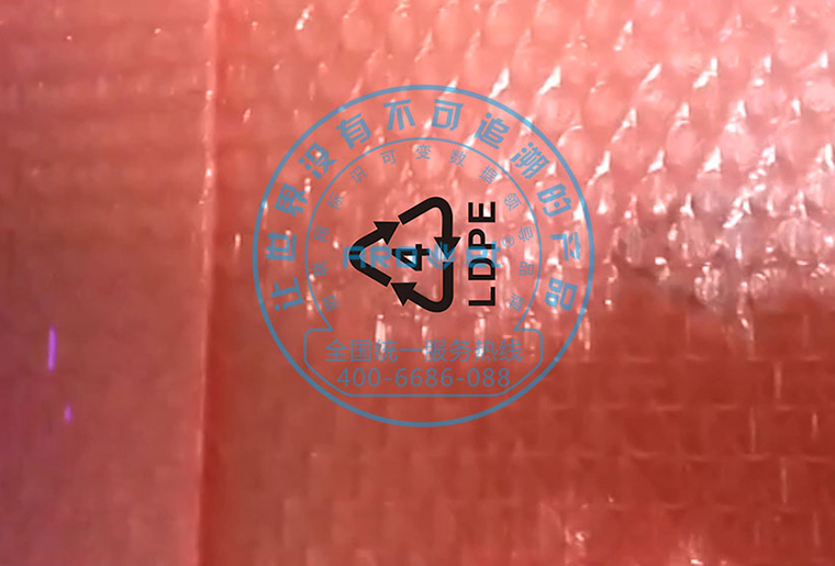 优德88X1喷码机设备在气泡袋喷码的利用视频