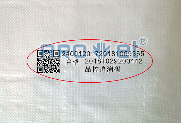 优德88UV喷码机在编织袋上喷印条形码视频