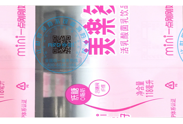 优德88E6双头喷码设备在软包上的利用