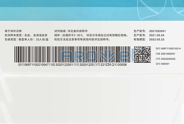 优德88UV喷码机（X1）在医疗包装上喷印UDI码
