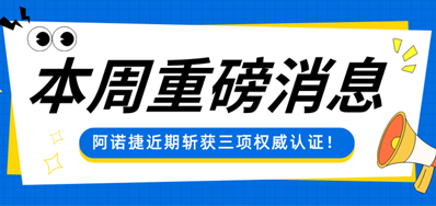 再攀顶峰！优德88卷尺数码喷墨印刷设备斩获多沉权威认证